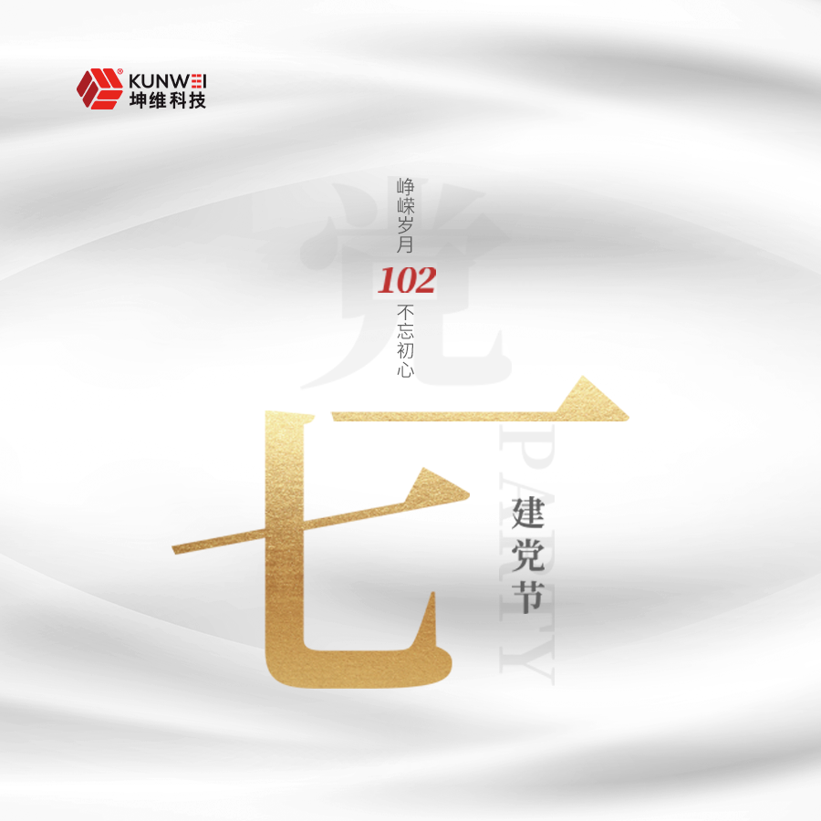 tyc234cc太阳在线玩游戏科技丨庆祝中国共产党成立102周年