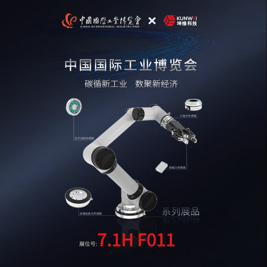 邀请函 | tyc234cc太阳在线玩游戏科技与您相约第23届中国国际工业博览会